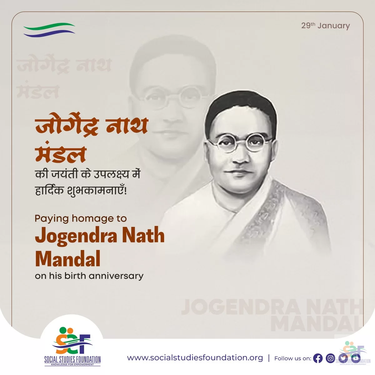 Jogendra Nath Mandal