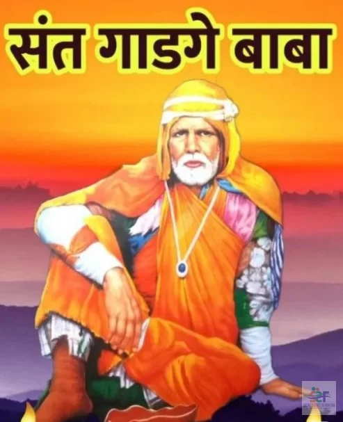 Sant Gadge Maharaj, A person who  cleaned our society