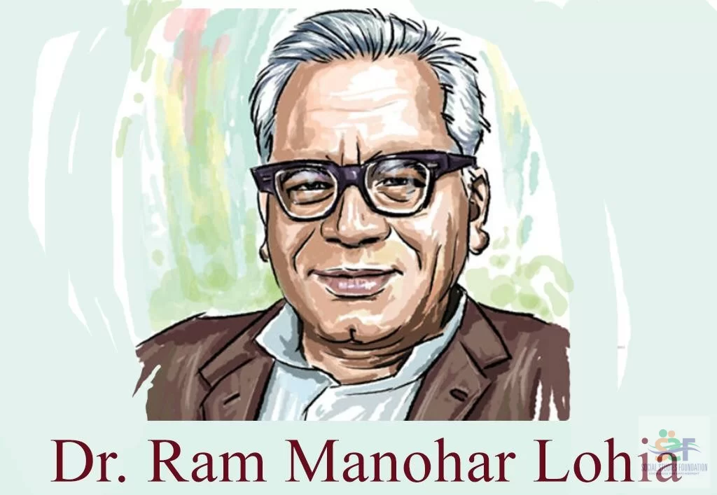 Ram Manohar Lohia