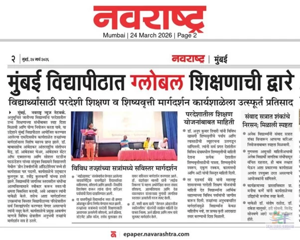 At the University of Mumbai, the workshop on overseas education and scholarship guidance received an enthusiastic response from students