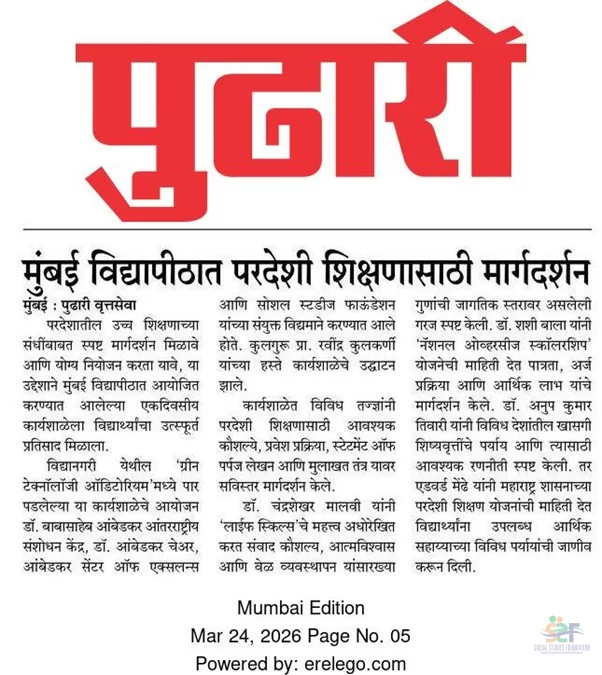 Guidance Workshop on Overseas Education at Mumbai University