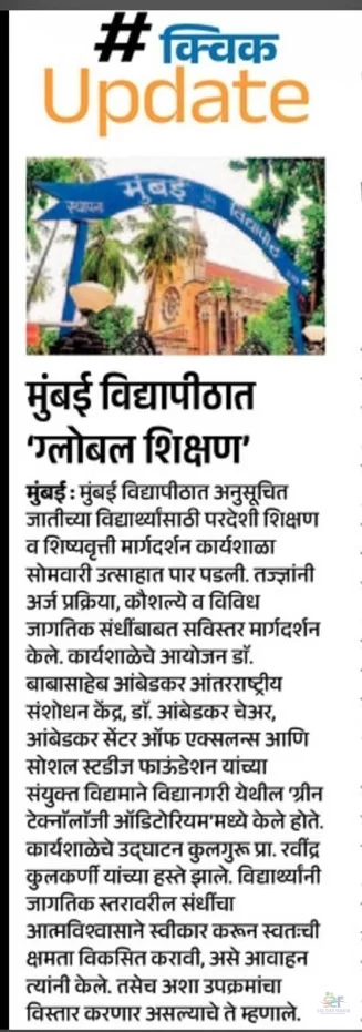 Global Education Workshop at Mumbai University