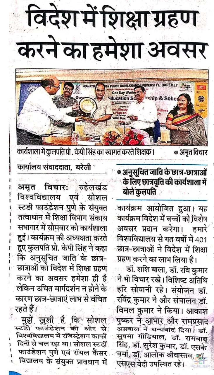 Workshop on Overseas Higher Education Scholarship and Schemes