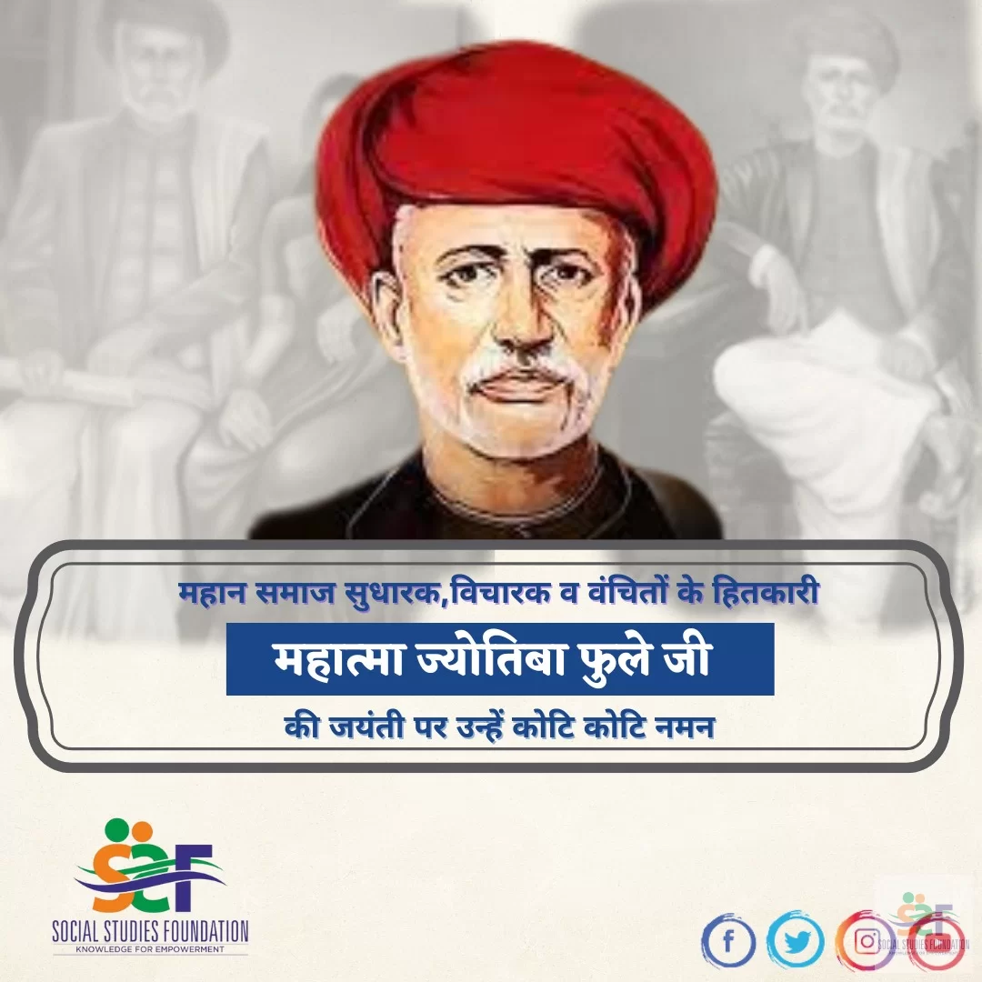 Mahatma Phule- Great social reformer