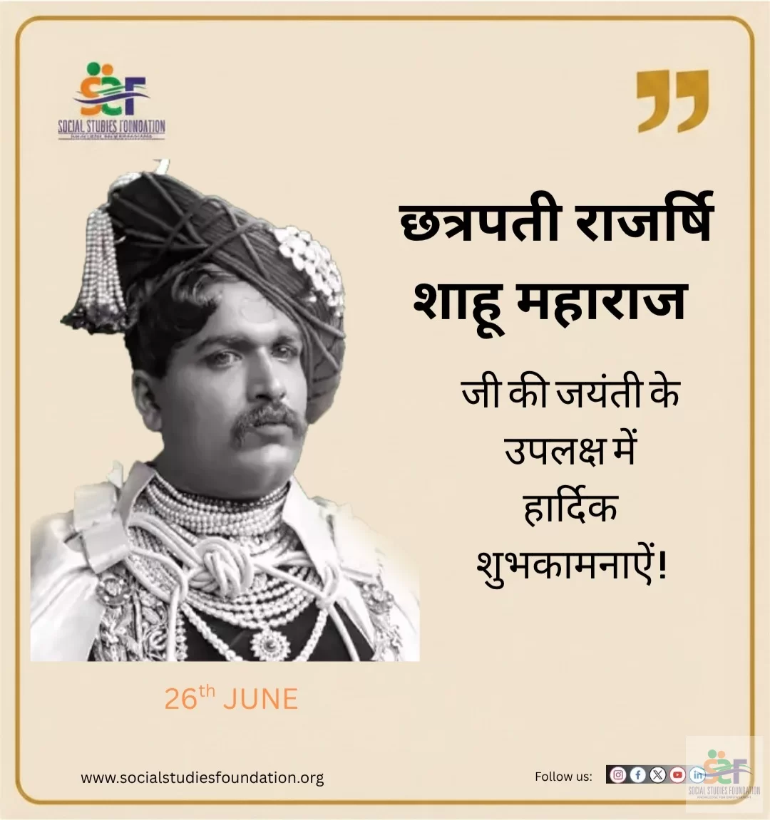 Rajarshi Shahu Maharaj: The Architect of  Modern Policies